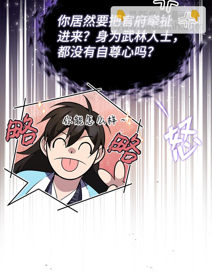 [第20话] 我没有错！31