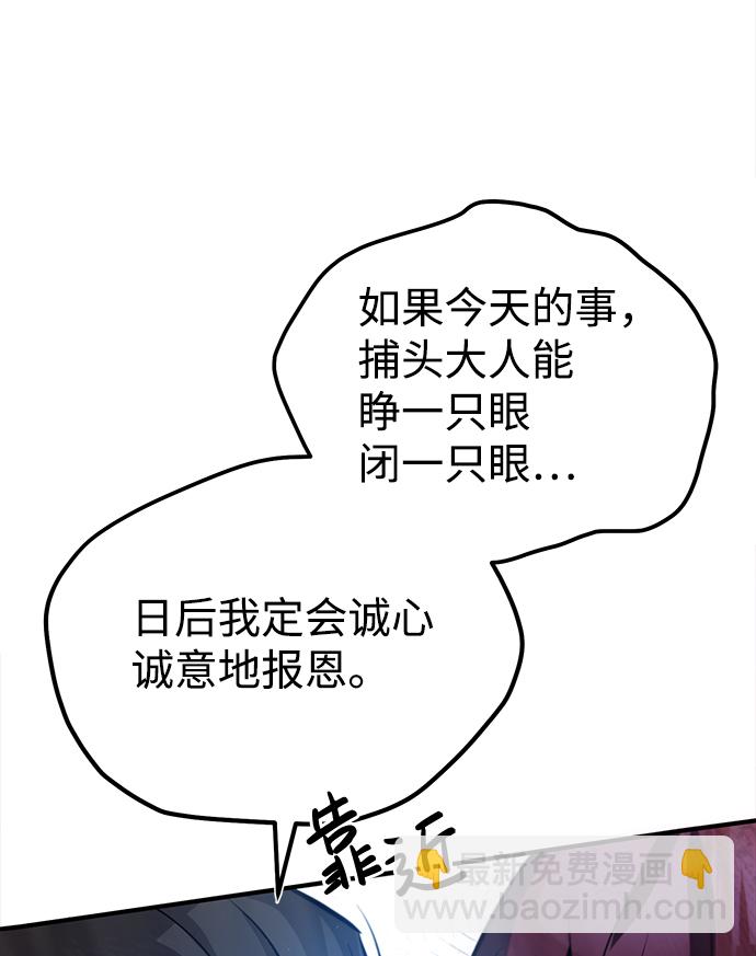 [第20话] 我没有错！33