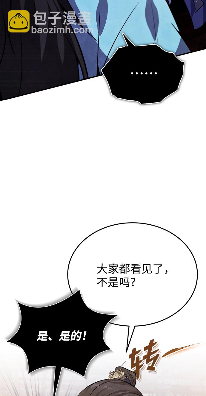 [第20话] 我没有错！38