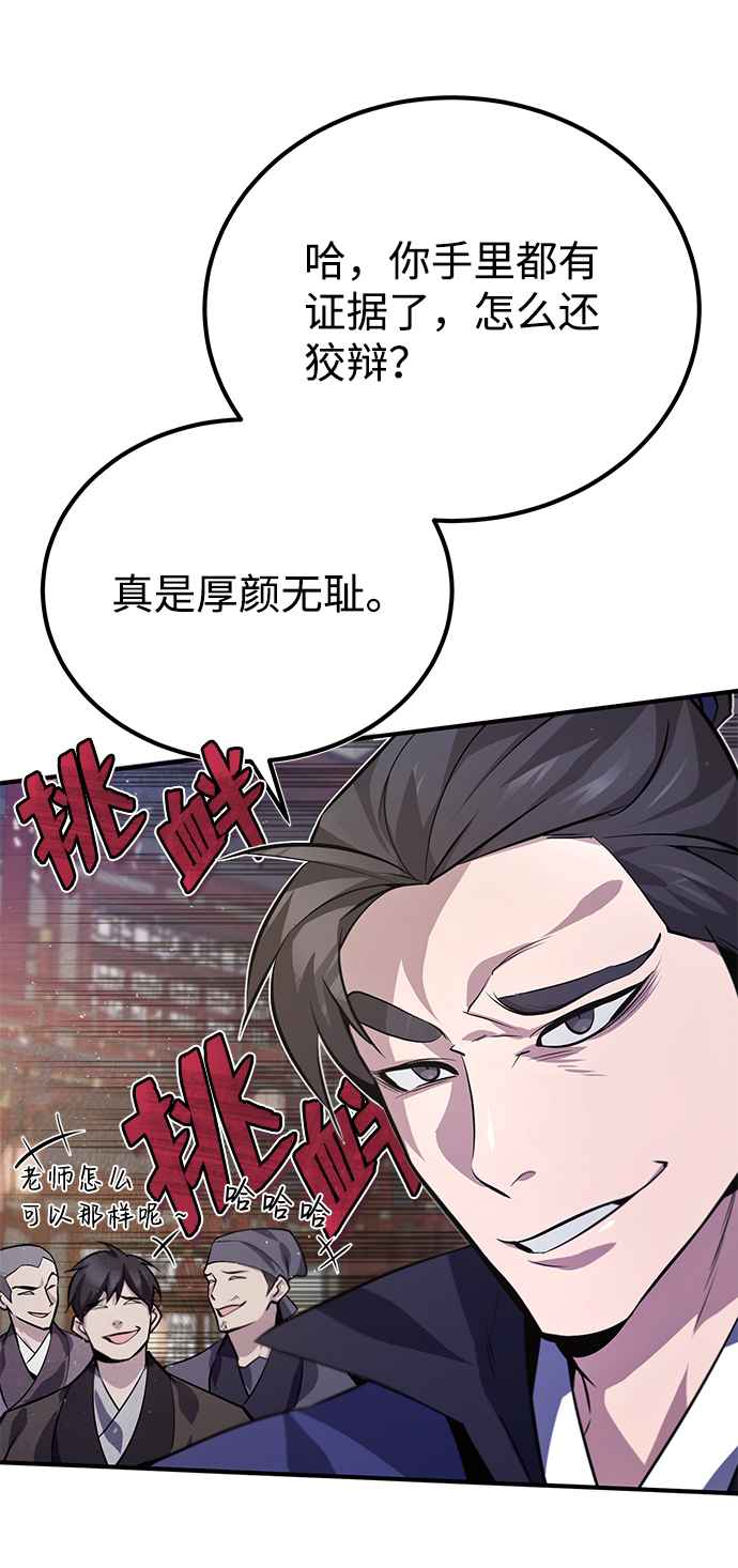 [第20话] 我没有错！4