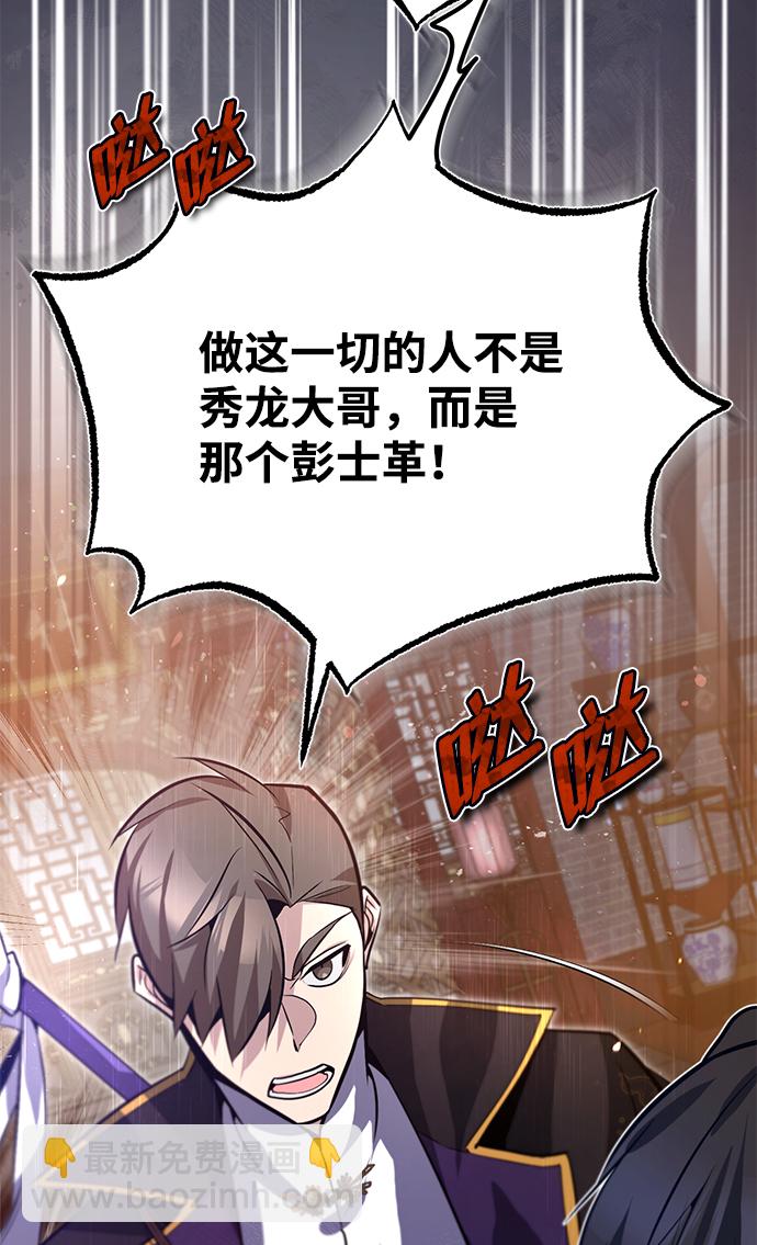 [第20话] 我没有错！41