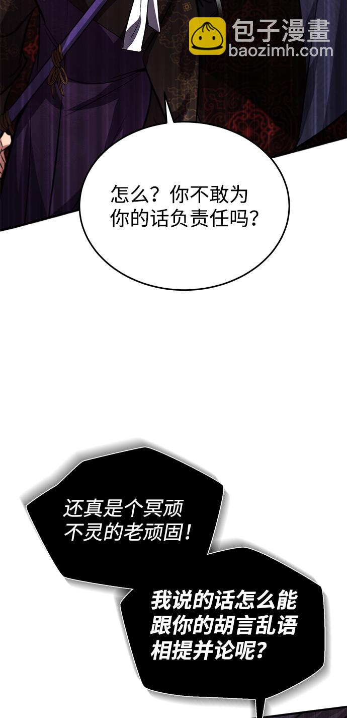 [第20话] 我没有错！45