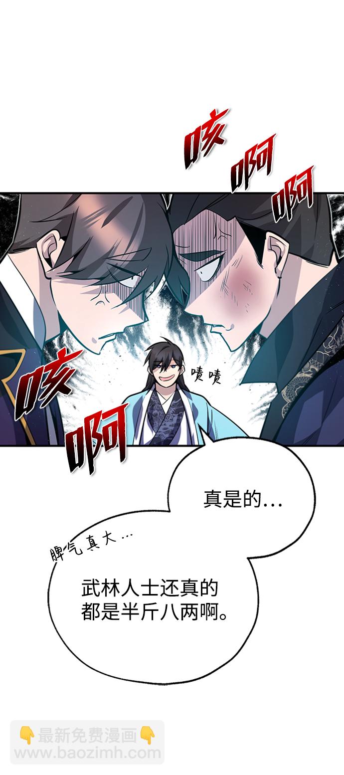 [第20话] 我没有错！52
