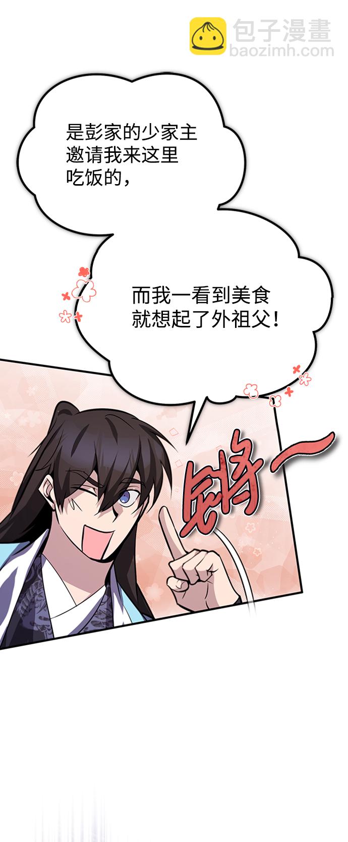 [第20话] 我没有错！57