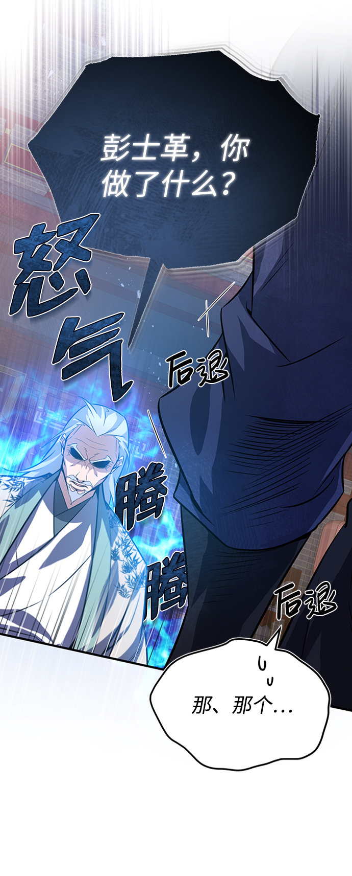 [第20话] 我没有错！58