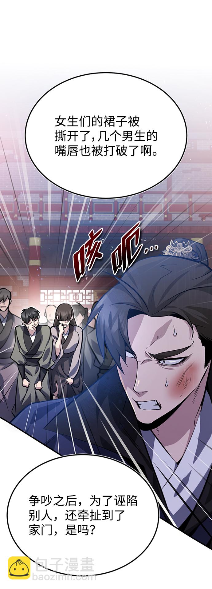 [第20话] 我没有错！63