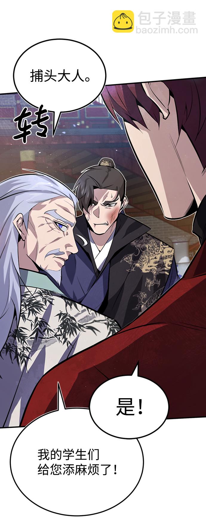 [第20话] 我没有错！67