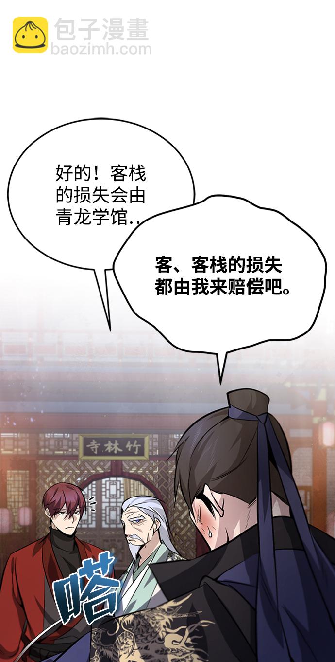 [第20话] 我没有错！73