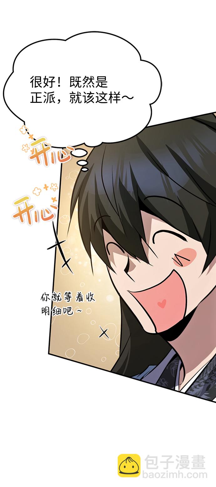 [第20话] 我没有错！75