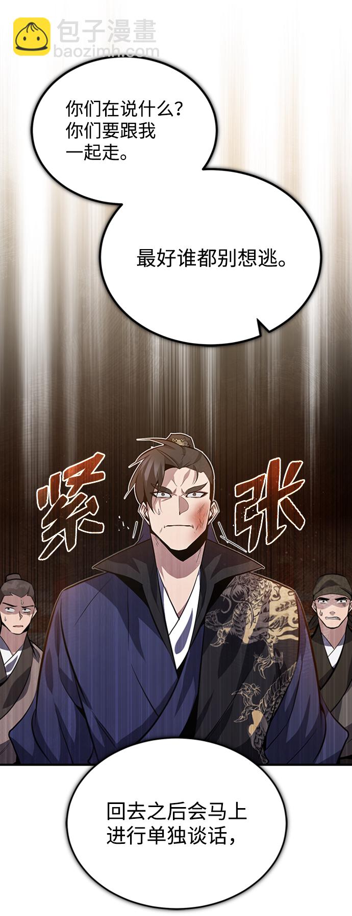 [第20话] 我没有错！78