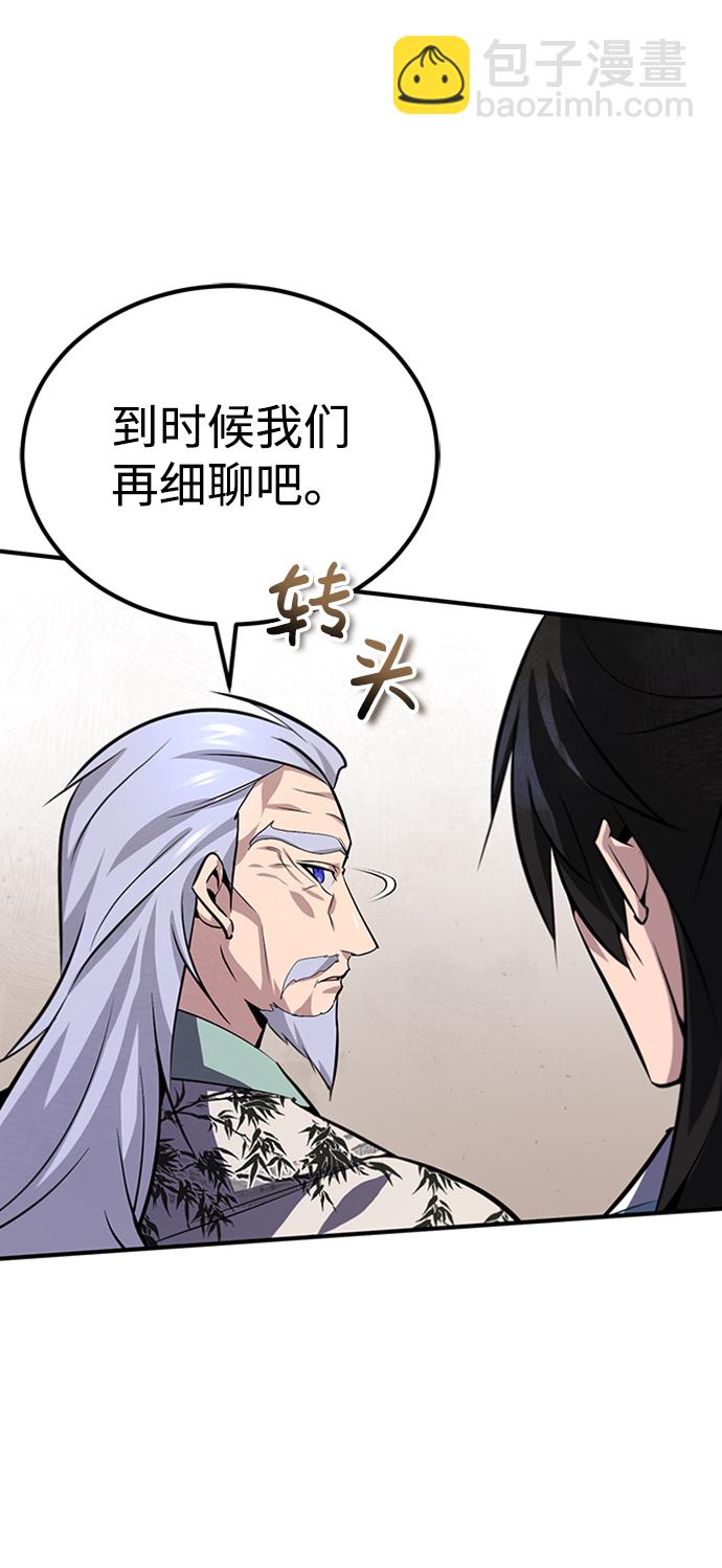 [第20话] 我没有错！79