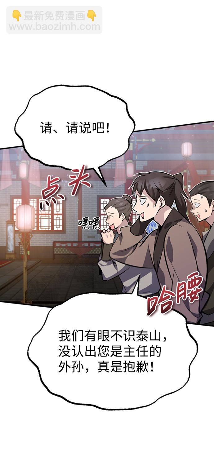 [第20话] 我没有错！83
