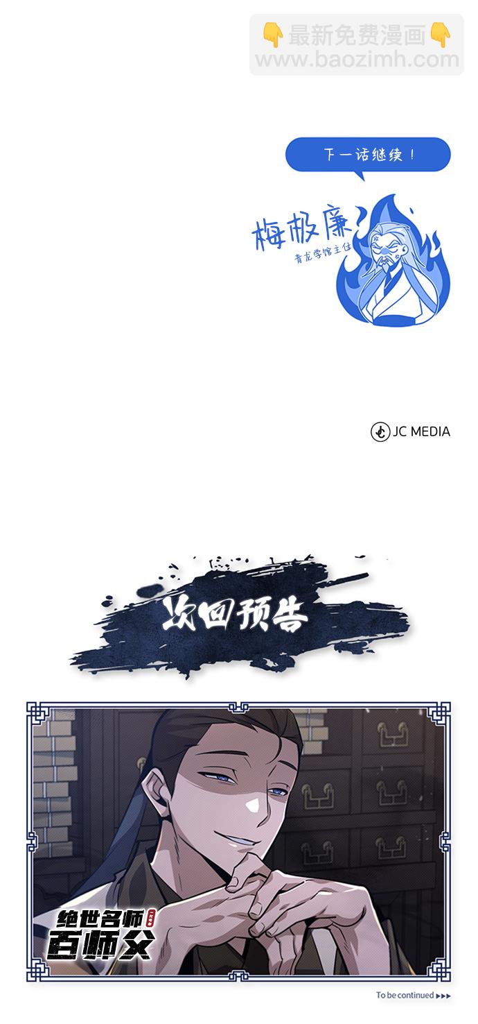[第20话] 我没有错！88