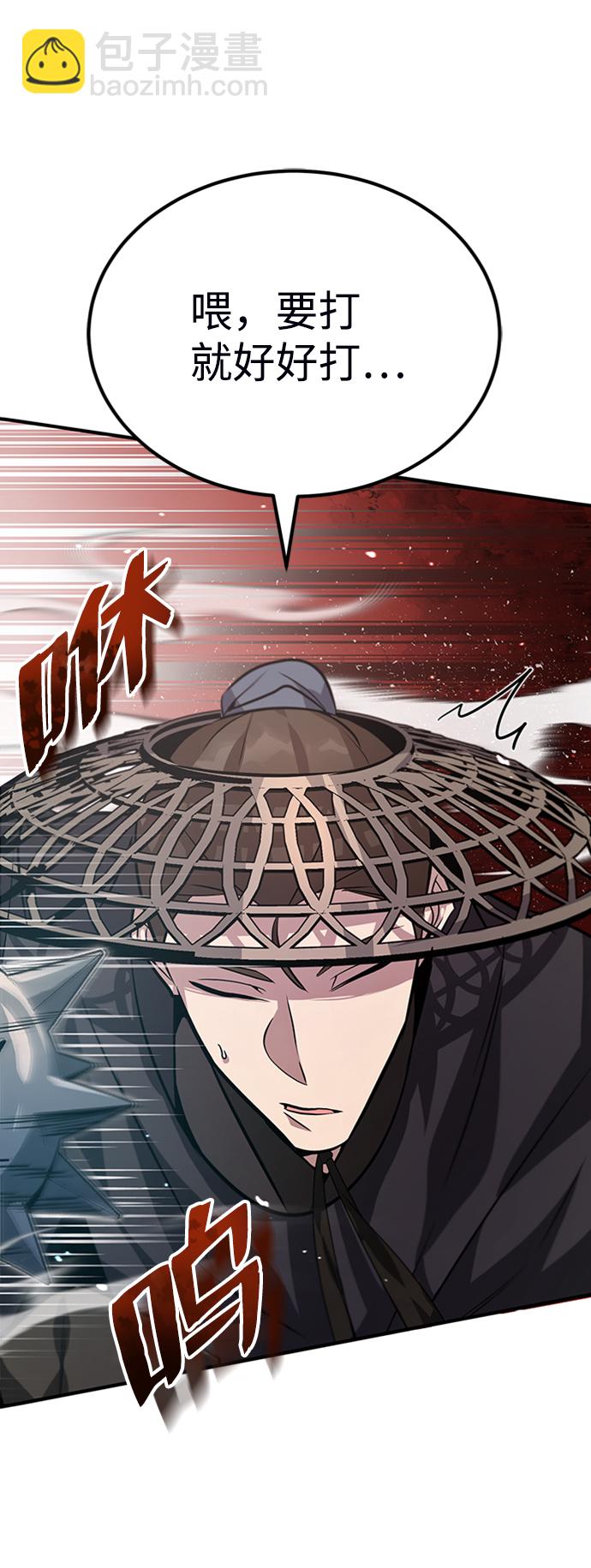 [第21话] 你想继续挨打吗？100