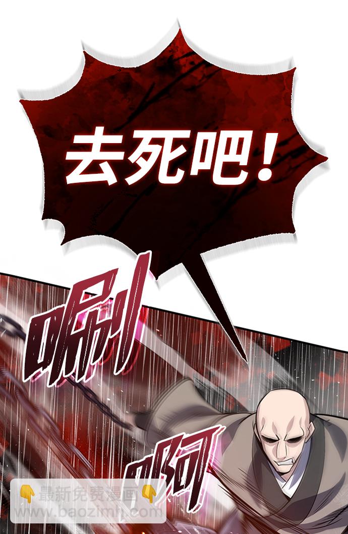 [第21话] 你想继续挨打吗？101