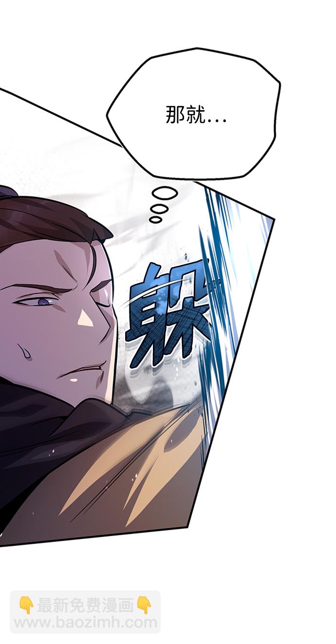 [第21话] 你想继续挨打吗？107