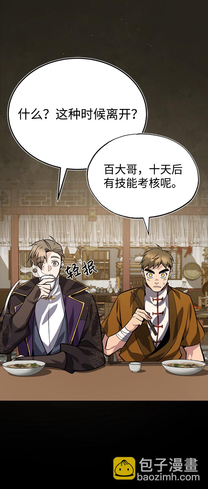 [第21话] 你想继续挨打吗？11
