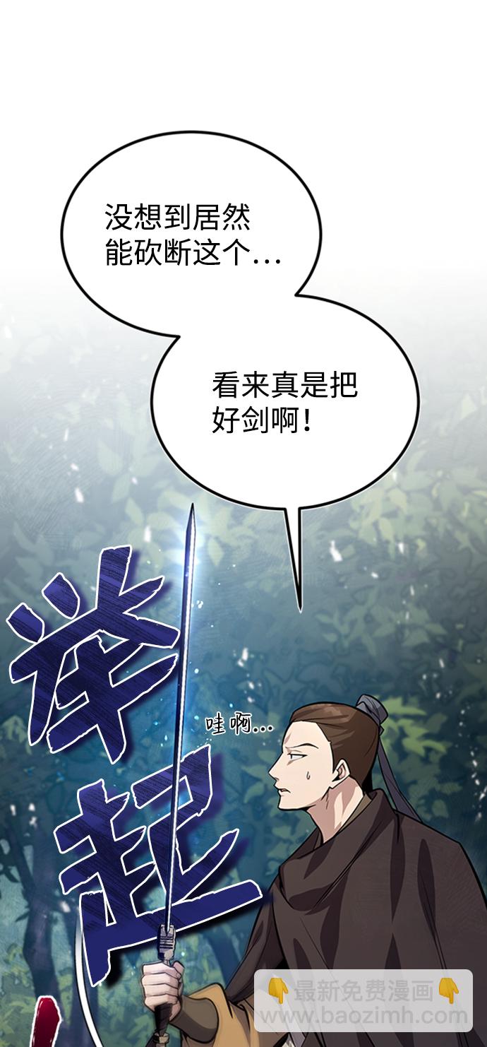 [第21话] 你想继续挨打吗？110