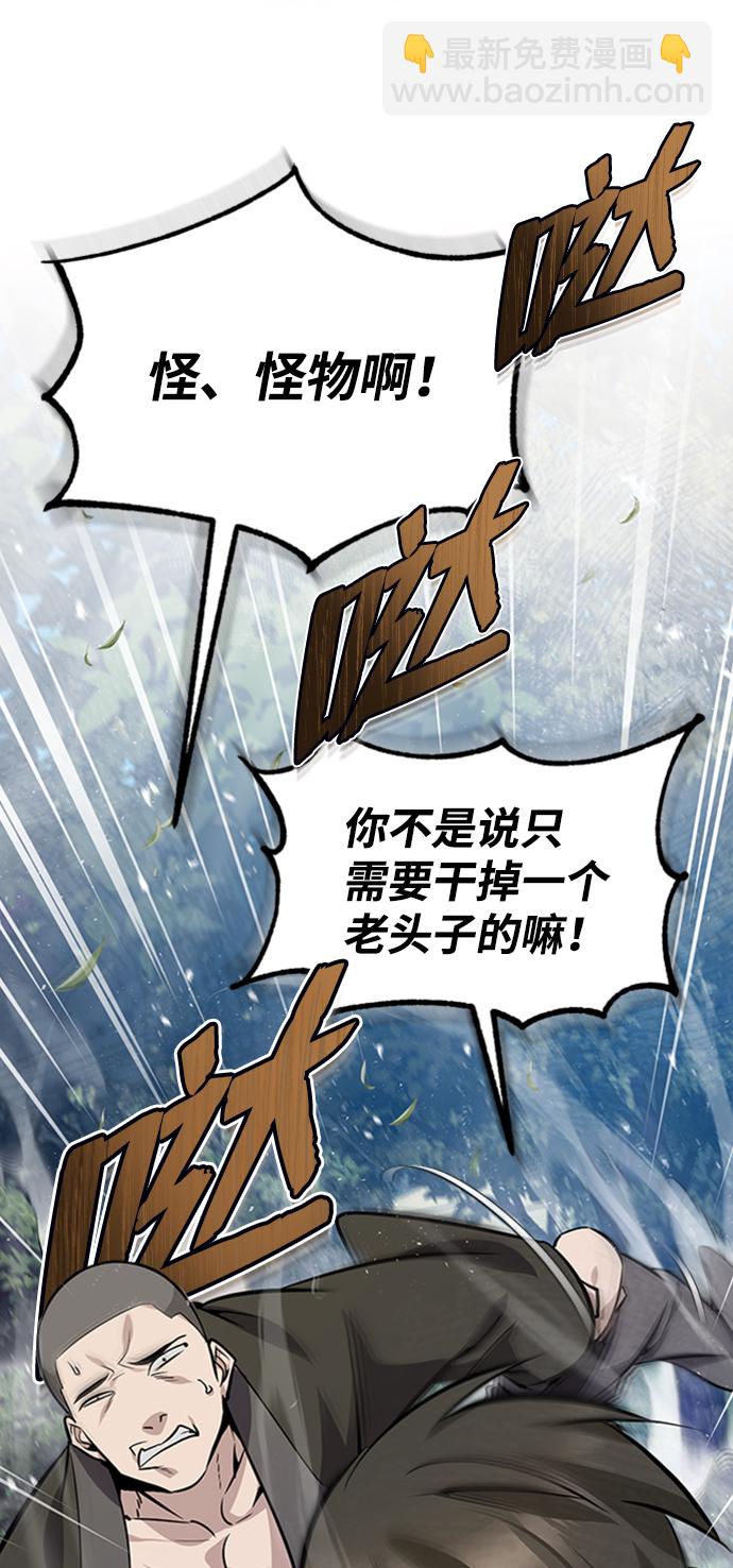[第21话] 你想继续挨打吗？112