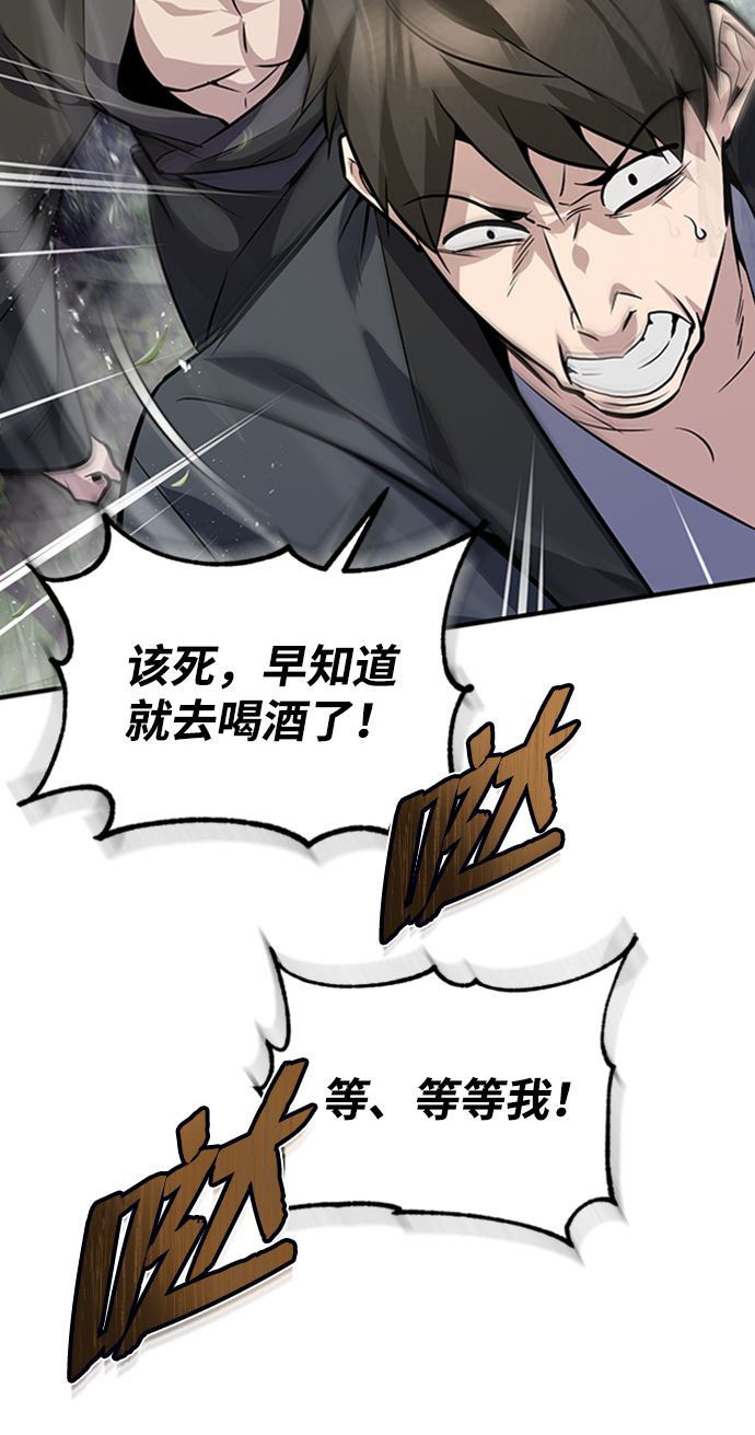 [第21话] 你想继续挨打吗？113