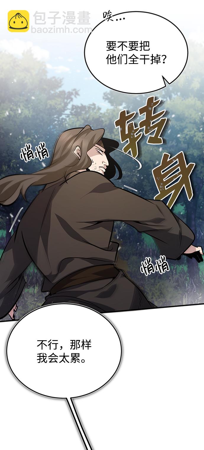 [第21话] 你想继续挨打吗？114