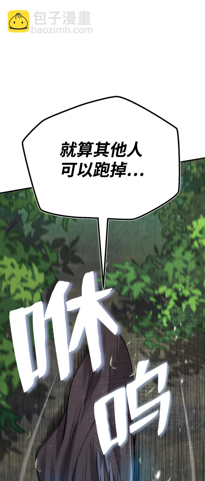 [第21话] 你想继续挨打吗？116
