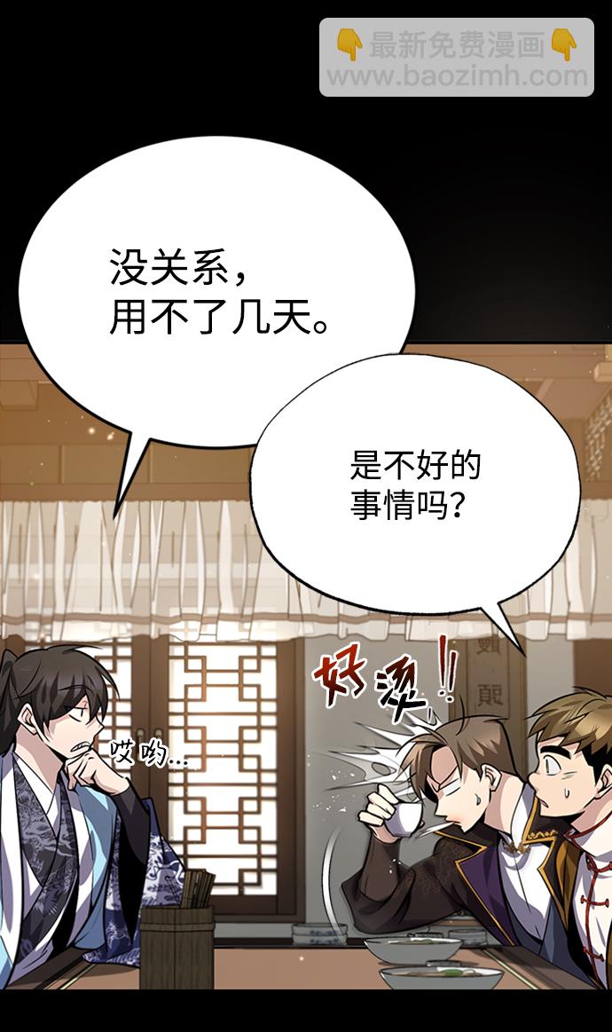 [第21话] 你想继续挨打吗？12