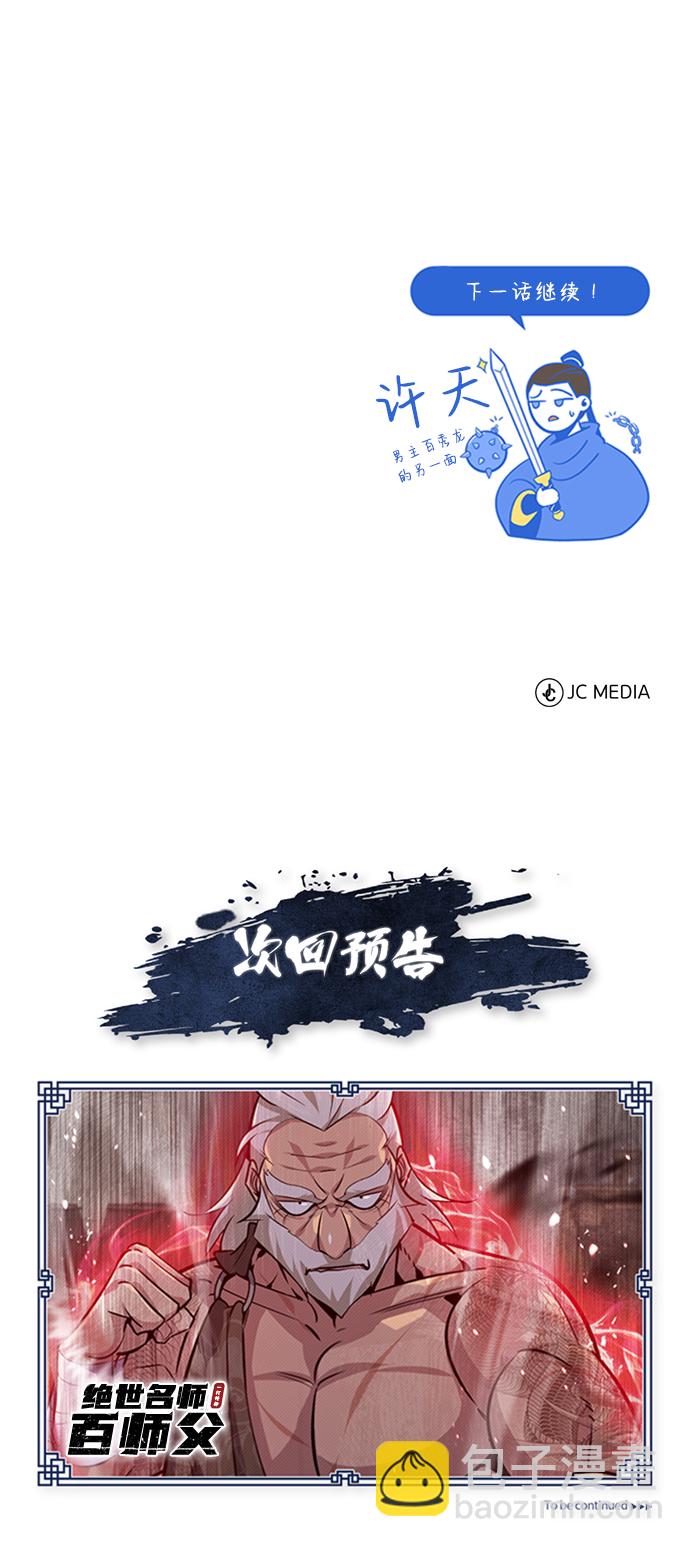 [第21话] 你想继续挨打吗？121