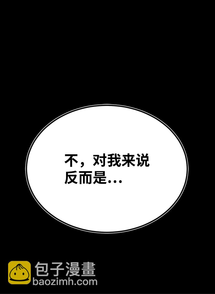 [第21话] 你想继续挨打吗？13
