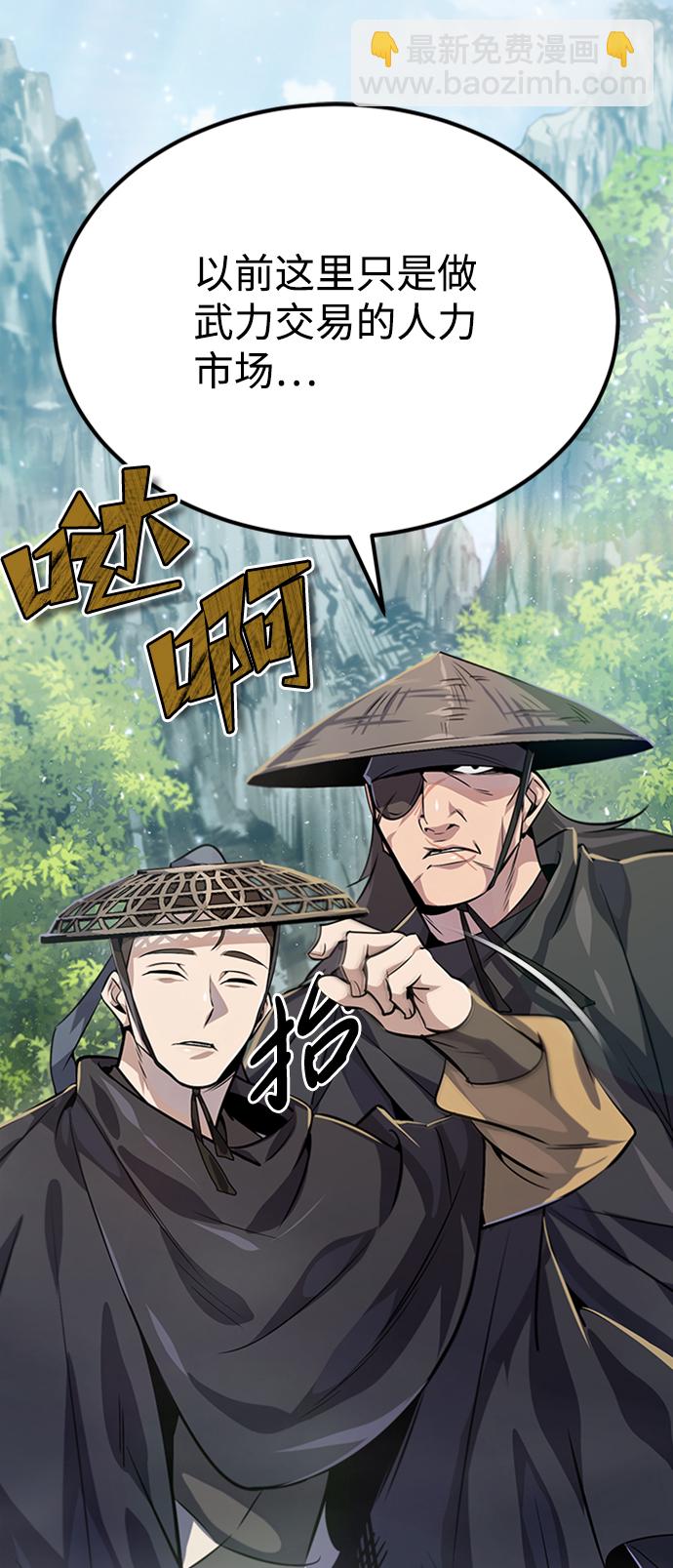 [第21话] 你想继续挨打吗？17