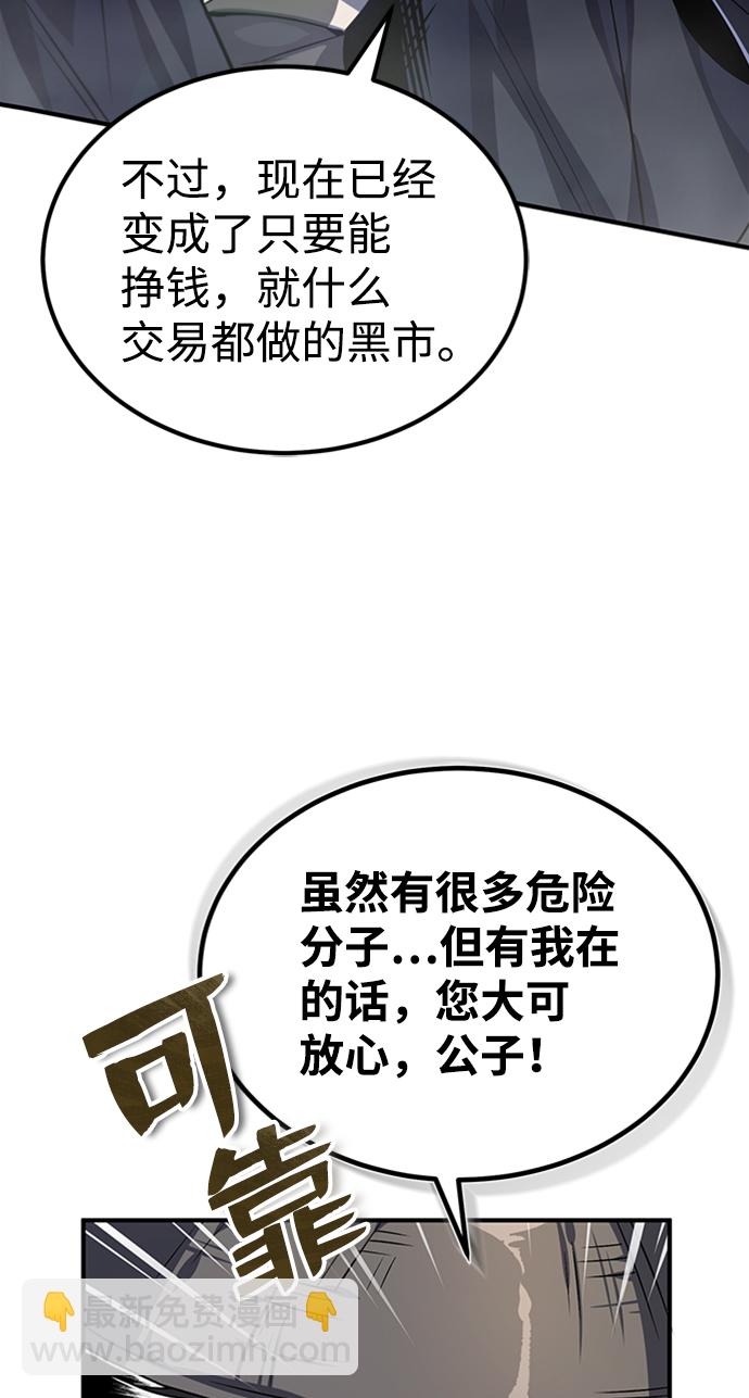 [第21话] 你想继续挨打吗？18