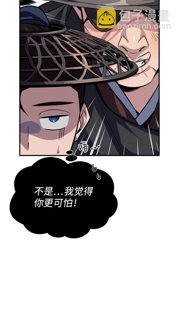 [第21话] 你想继续挨打吗？19