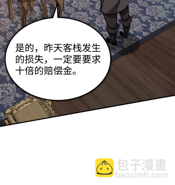 [第21话] 你想继续挨打吗？2