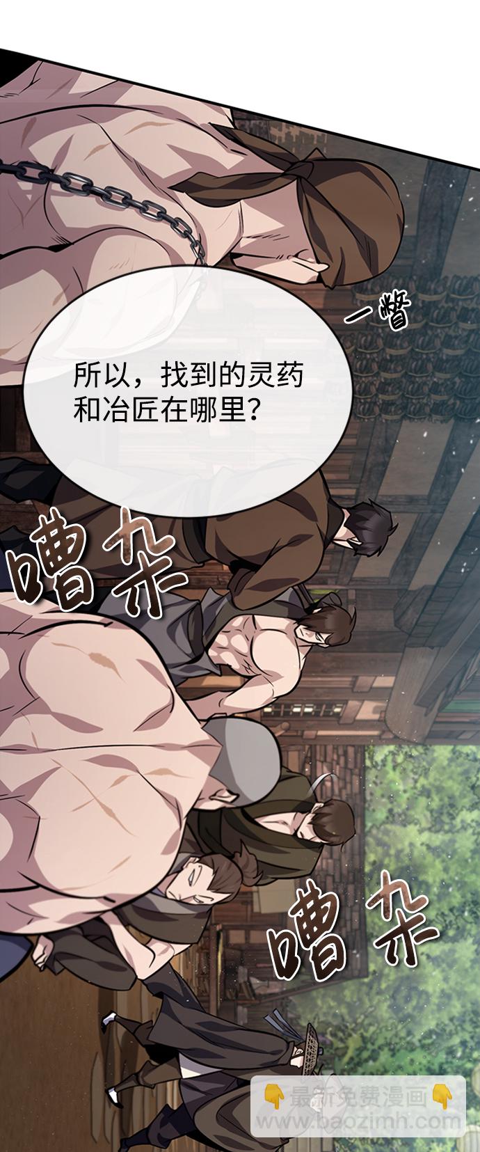 [第21话] 你想继续挨打吗？20