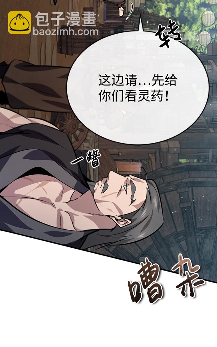 [第21话] 你想继续挨打吗？21