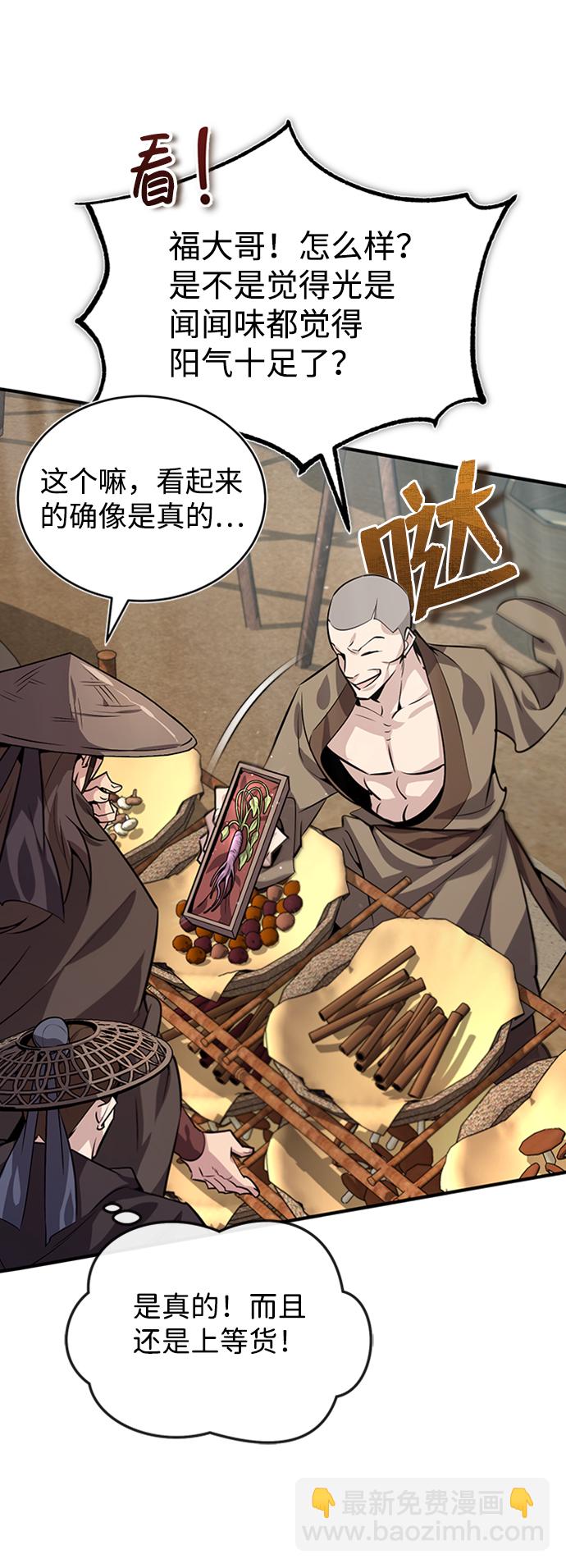 [第21话] 你想继续挨打吗？22