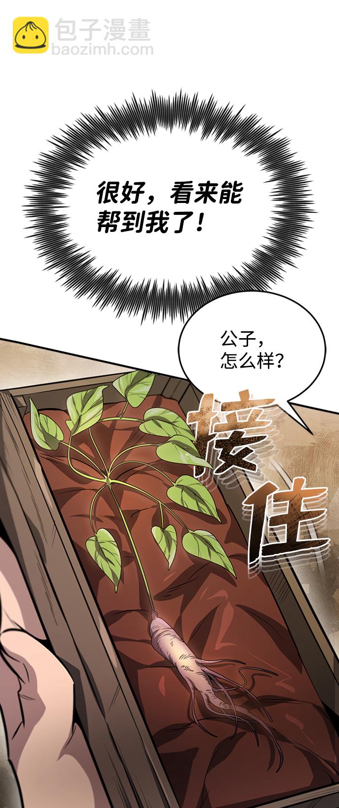 [第21话] 你想继续挨打吗？23