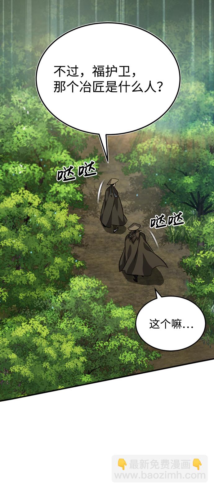 [第21话] 你想继续挨打吗？26