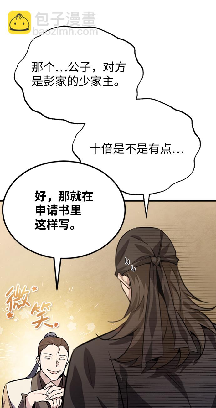 [第21话] 你想继续挨打吗？3