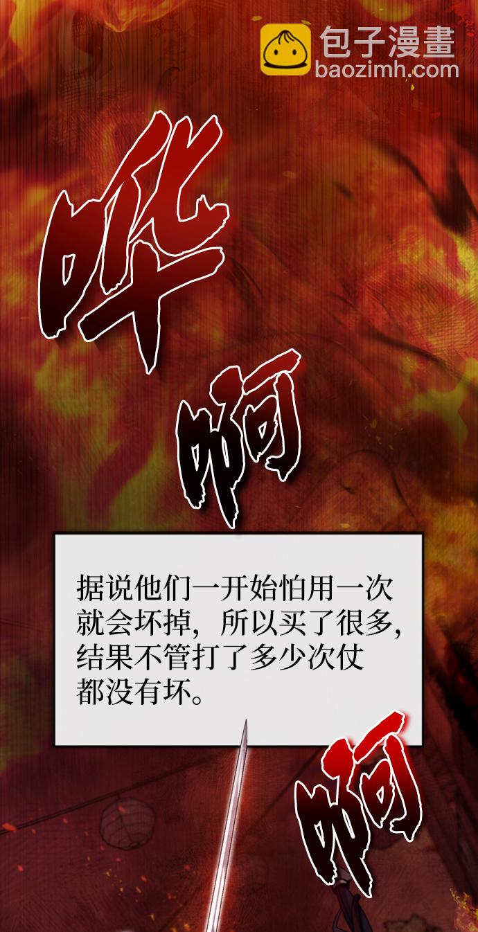 [第21话] 你想继续挨打吗？30