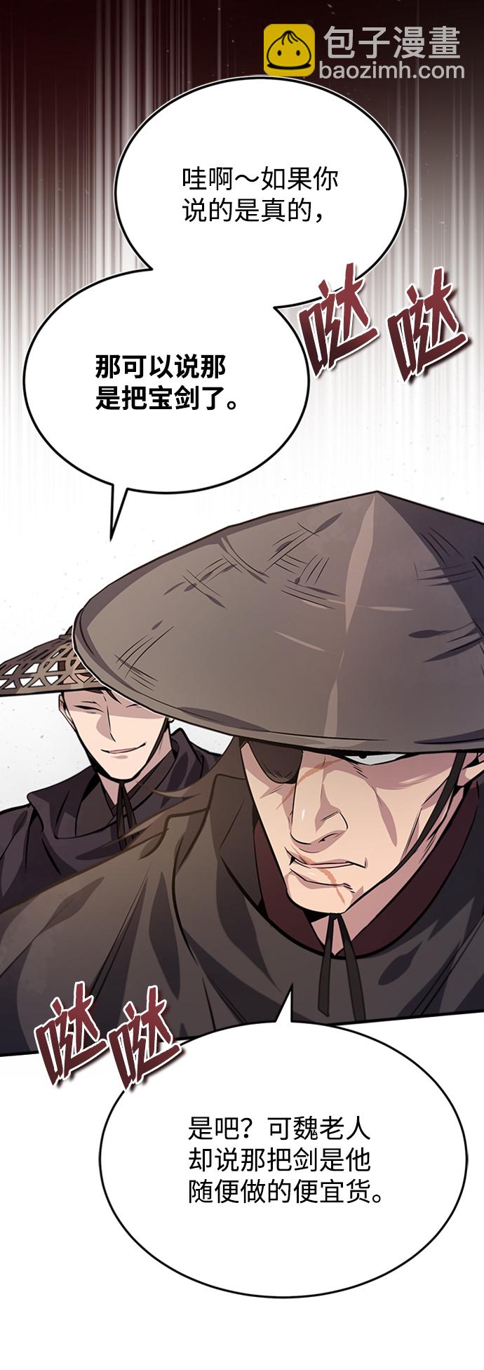 [第21话] 你想继续挨打吗？32