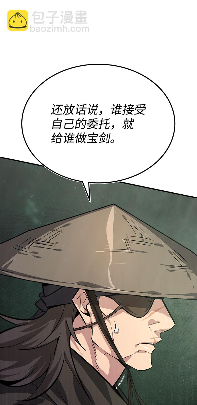 [第21话] 你想继续挨打吗？36