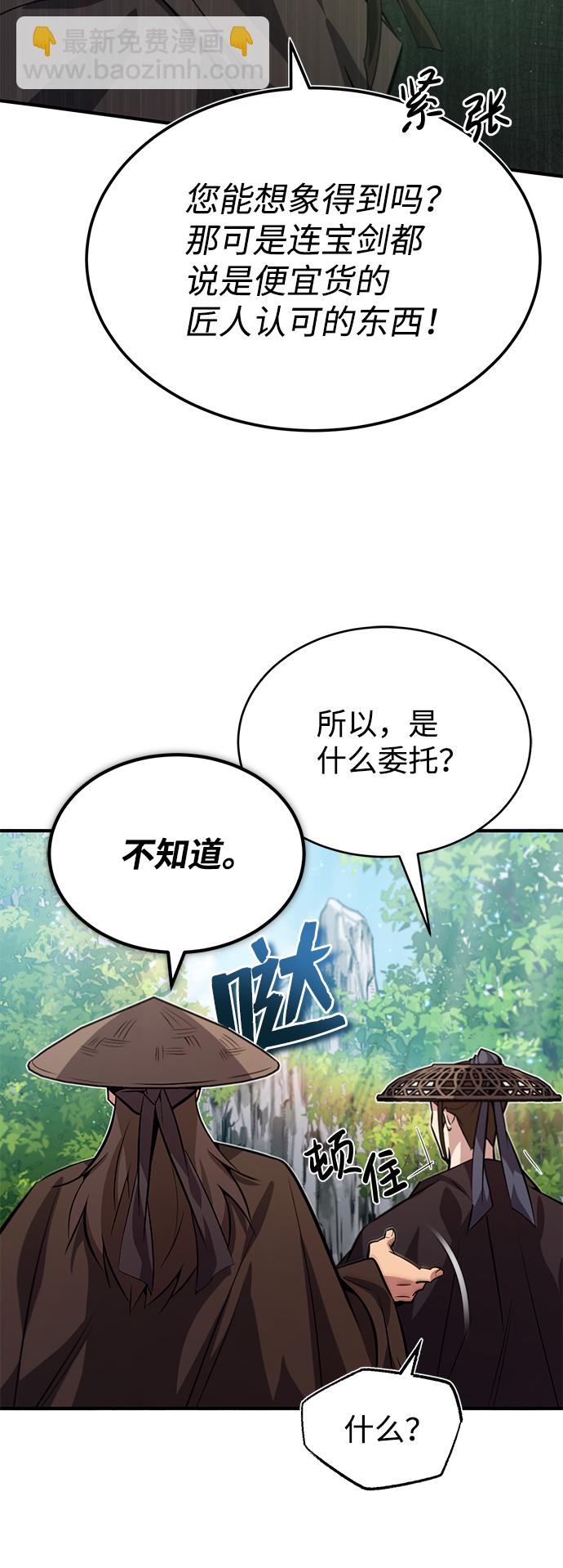 [第21话] 你想继续挨打吗？37