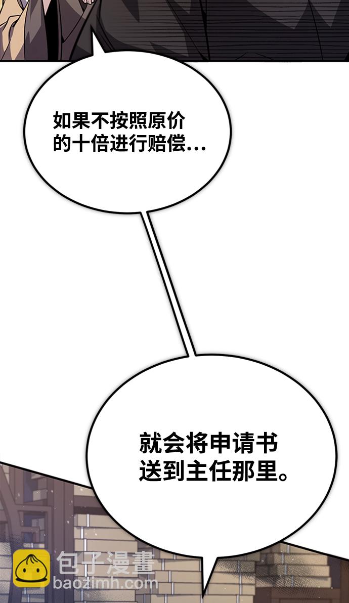 [第21话] 你想继续挨打吗？4