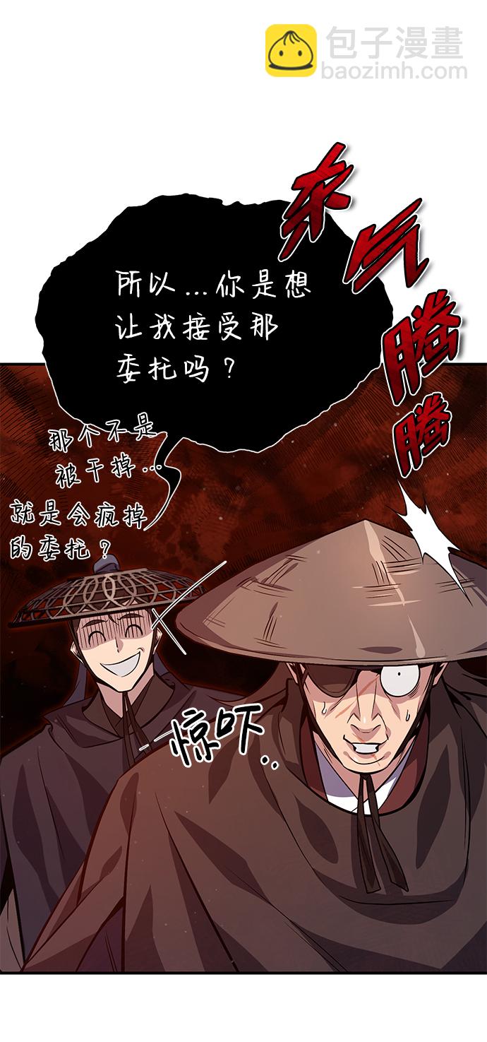 [第21话] 你想继续挨打吗？40