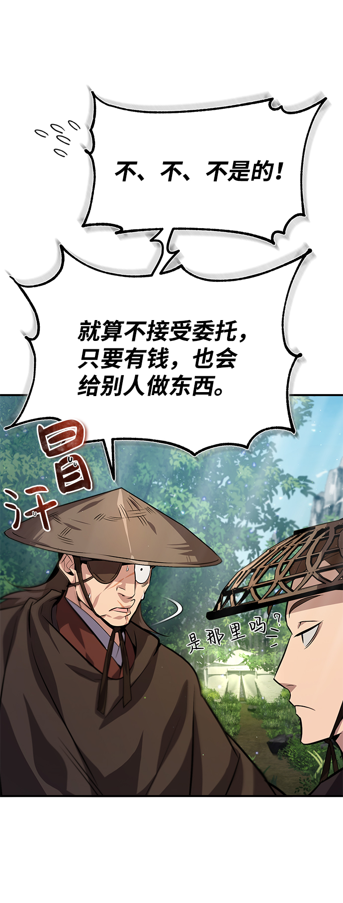 [第21话] 你想继续挨打吗？41