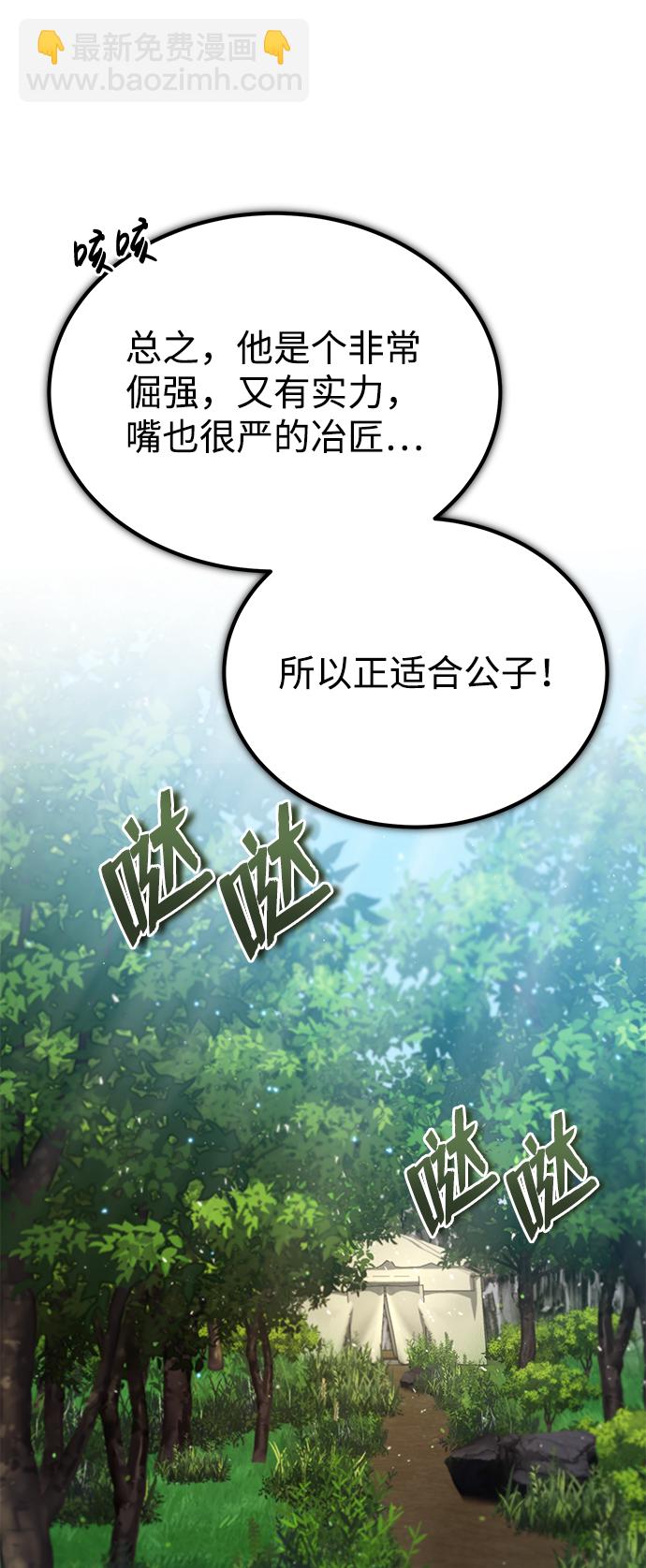 [第21话] 你想继续挨打吗？42