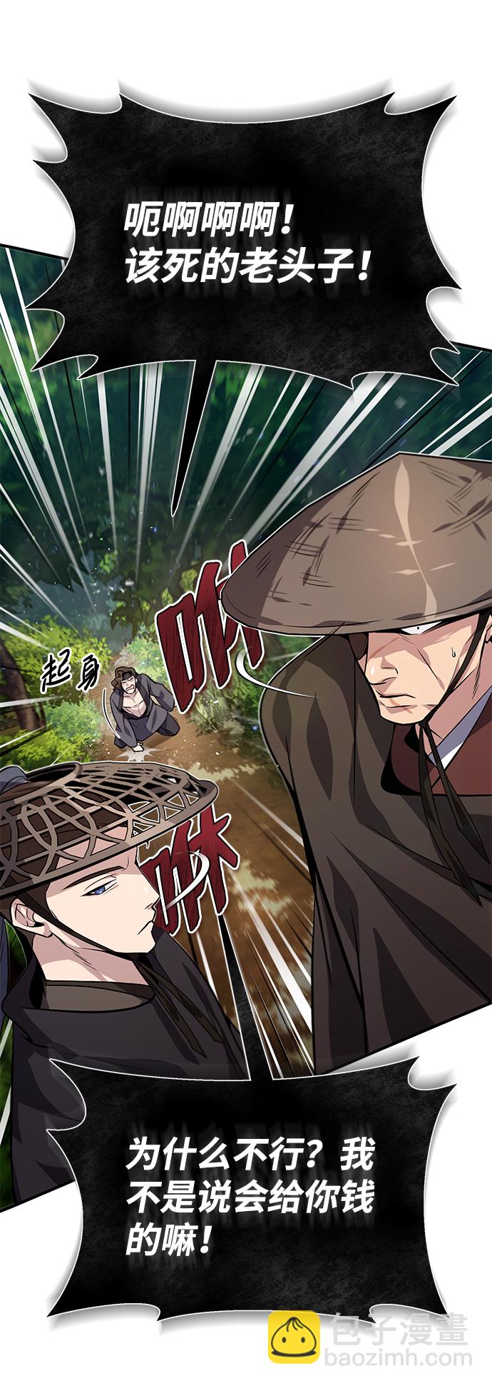 [第21话] 你想继续挨打吗？46