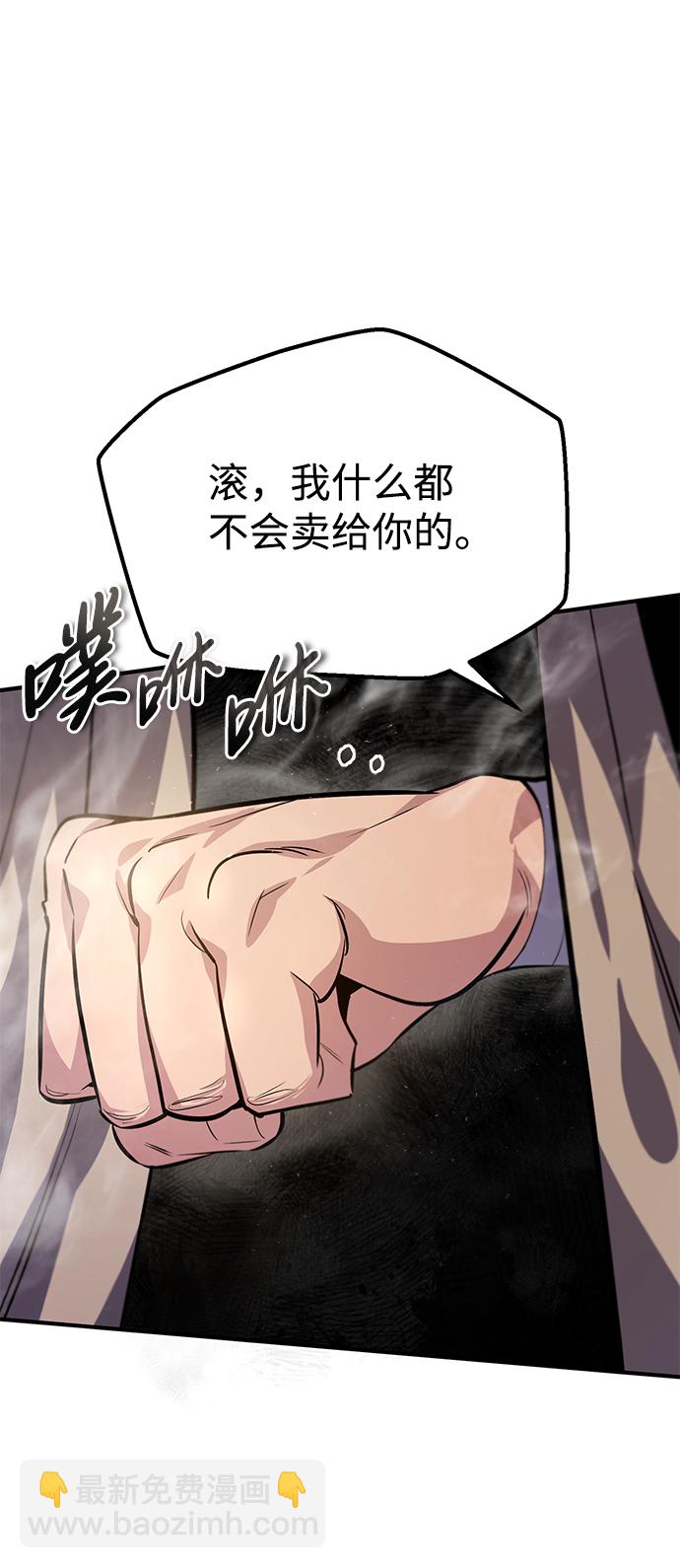 [第21话] 你想继续挨打吗？47