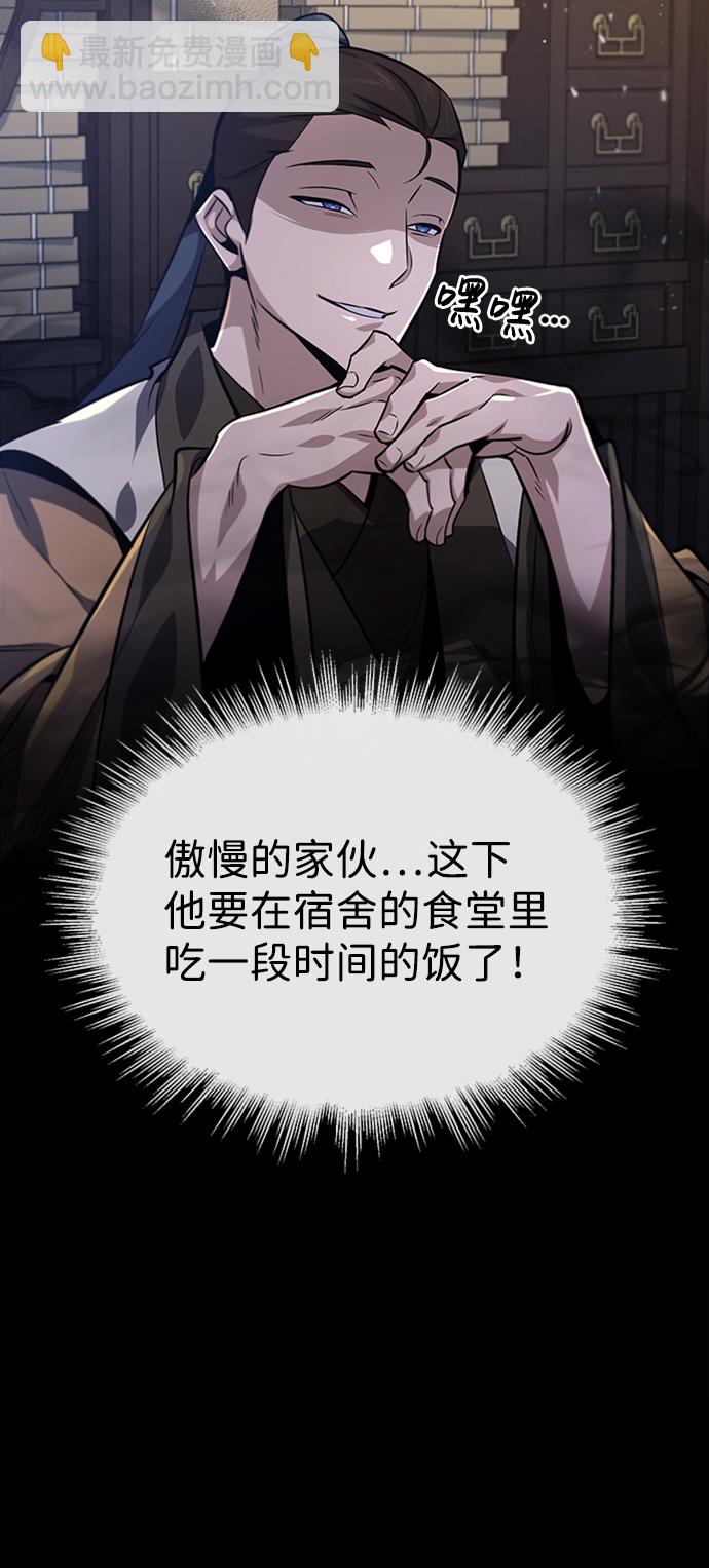 [第21话] 你想继续挨打吗？5